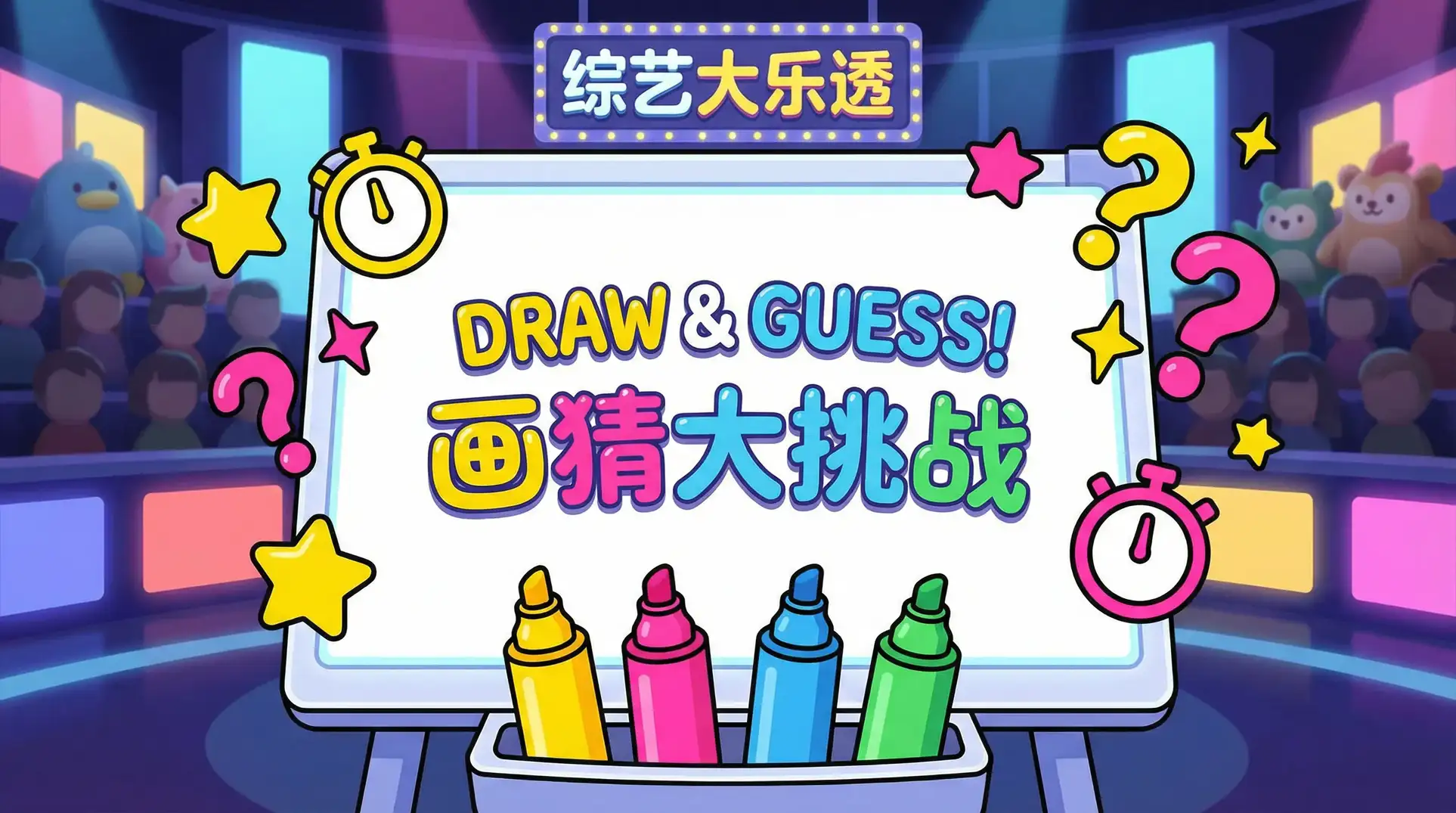 兽兽门 综艺日历插画